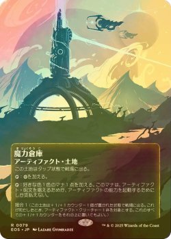 画像1: [FOIL] 魔力倉庫/Power Depot No.079 (全面アート版) 【日本語版】 [EOS-土地R]*詳細要確認