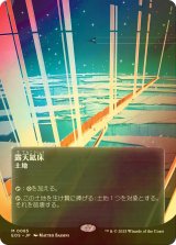 [FOIL] 露天鉱床/Strip Mine No.085 (全面アート版) 【日本語版】 [EOS-土地MR]