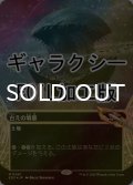 [FOIL] 古えの墳墓/Ancient Tomb No.091 (ショーケース版・ギャラクシー仕様) 【日本語版】 [EOS-土地MR]*詳細要確認