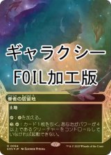 [FOIL] 眷者の居留地/Bonders' Enclave No.094 (全面アート版・ギャラクシー・フォイル仕様) 【日本語版】 [EOS-土地R]