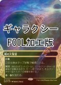 [FOIL] 戦の大聖堂/Cathedral of War No.096 (全面アート版・ギャラクシー仕様) 【日本語版】 [EOS-土地R]*詳細要確認