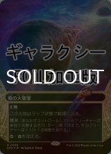 [FOIL] 戦の大聖堂/Cathedral of War No.096 (ショーケース版・ギャラクシー仕様) 【日本語版】 [EOS-土地R]*詳細要確認