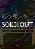 [FOIL] さびれた寺院/Deserted Temple No.101 (ショーケース版・ギャラクシー仕様) 【日本語版】 [EOS-土地MR]*詳細要確認