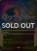 [FOIL] 黄塵地帯/Dust Bowl No.102 (ショーケース版・ギャラクシー仕様) 【日本語版】 [EOS-土地MR]*詳細要確認