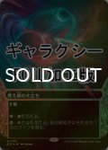 [FOIL] 燃え柳の木立ち/Grove of the Burnwillows No.107 (ショーケース版・ギャラクシー仕様) 【日本語版】 [EOS-土地MR]*詳細要確認