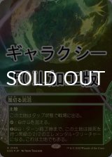 [FOIL] 風切る泥沼/Hissing Quagmire No.109 (ショーケース版・ギャラクシー仕様) 【日本語版】 [EOS-土地R]*詳細要確認