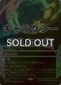 [FOIL] 風切る泥沼/Hissing Quagmire No.109 (ショーケース版・ギャラクシー仕様) 【日本語版】 [EOS-土地R]*詳細要確認