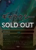 [FOIL] 発明博覧会/Inventors' Fair No.111 (ショーケース版・ギャラクシー仕様) 【日本語版】 [EOS-土地MR]*詳細要確認