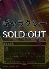 [FOIL] 睡蓮の原野/Lotus Field No.113 (全面アート版・ギャラクシー・フォイル仕様) 【日本語版】 [EOS-土地MR]
