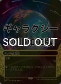 [FOIL] マナの合流点/Mana Confluence No.115 (ショーケース版・ギャラクシー仕様) 【日本語版】 [EOS-土地MR]*詳細要確認