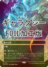 [FOIL] 変わり谷/Mutavault No.118 (全面アート版・ギャラクシー・フォイル仕様) 【日本語版】 [EOS-土地MR]
