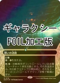 [FOIL] 惑いの迷路/Mystifying Maze No.119 (全面アート版・ギャラクシー・フォイル仕様) 【日本語版】 [EOS-土地R]