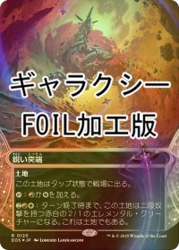 [FOIL] 鋭い突端/Needle Spires No.120 (全面アート版・ギャラクシー・フォイル仕様) 【日本語版】 [EOS-土地R]