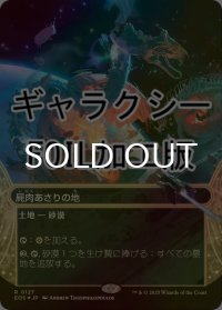 [FOIL] 屍肉あさりの地/Scavenger Grounds No.127 (ショーケース版・ギャラクシー仕様) 【日本語版】 [EOS-土地R]*詳細要確認