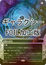 [FOIL] 乱脈な気孔/Shambling Vent No.128 (全面アート版・ギャラクシー・フォイル仕様) 【日本語版】 [EOS-土地R]