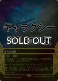 [FOIL] 沈んだ城塞/Sunken Citadel No.131 (ショーケース版・ギャラクシー仕様) 【日本語版】 [EOS-土地R]*詳細要確認