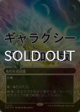 [FOIL] 地形形成装置/Terrain Generator No.133 (ショーケース版・ギャラクシー仕様) 【日本語版】 [EOS-土地R]*詳細要確認