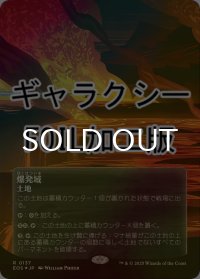 [FOIL] 爆発域/Blast Zone No.137 (全面アート版・ギャラクシー仕様) 【日本語版】 [EOS-土地R]*詳細要確認