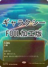 [FOIL] 大瀑布/Cascading Cataracts No.140 (全面アート版・ギャラクシー・フォイル仕様) 【日本語版】 [EOS-土地R]