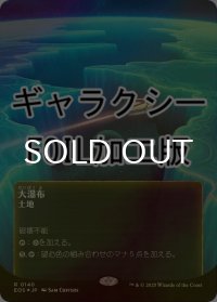 [FOIL] 大瀑布/Cascading Cataracts No.140 (全面アート版・ギャラクシー仕様) 【日本語版】 [EOS-土地R]*詳細要確認