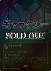 [FOIL] 忍び寄るタール坑/Creeping Tar Pit No.144 (全面アート版・ギャラクシー仕様) 【日本語版】 [EOS-土地R]*詳細要確認