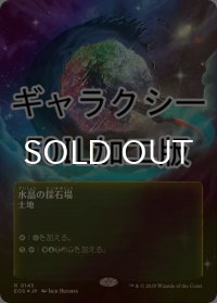 [FOIL] 水晶の採石場/Crystal Quarry No.145 (全面アート版・ギャラクシー仕様) 【日本語版】 [EOS-土地R]*詳細要確認