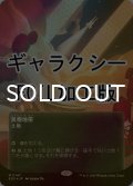 [FOIL] 黄塵地帯/Dust Bowl No.147 (全面アート版・ギャラクシー仕様) 【日本語版】 [EOS-土地MR]*詳細要確認