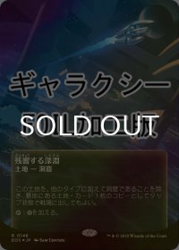 [FOIL] 残響する深淵/Echoing Deeps No.148 (全面アート版・ギャラクシー仕様) 【日本語版】 [EOS-土地R]*詳細要確認