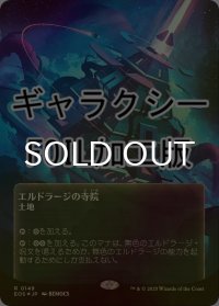 [FOIL] エルドラージの寺院/Eldrazi Temple No.149 (全面アート版・ギャラクシー・フォイル仕様) 【日本語版】 [EOS-土地R]