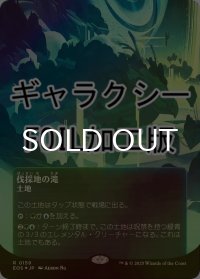 [FOIL] 伐採地の滝/Lumbering Falls No.159 (全面アート版・ギャラクシー仕様) 【日本語版】 [EOS-土地R]*詳細要確認