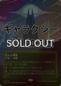 [FOIL] 沈んだ城塞/Sunken Citadel No.176 (全面アート版・ギャラクシー仕様) 【日本語版】 [EOS-土地R]*詳細要確認
