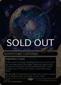 宝石の洞窟/Gemstone Caverns No.016 (ショーケース版) 【英語版】 [EOS-土地MR]*詳細要確認