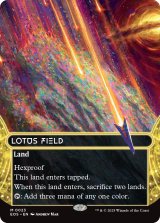 睡蓮の原野/Lotus Field No.023 (全面アート版) 【英語版】 [EOS-土地MR]