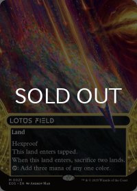 睡蓮の原野/Lotus Field No.023 (ショーケース版) 【英語版】 [EOS-土地MR]*詳細要確認