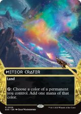 隕石のクレーター/Meteor Crater No.026 (全面アート版) 【英語版】 [EOS-土地R]