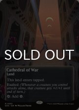 戦の大聖堂/Cathedral of War No.051 (全面アート版) 【英語版】 [EOS-土地R]*詳細要確認