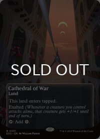 戦の大聖堂/Cathedral of War No.051 (全面アート版) 【英語版】 [EOS-土地R]*詳細要確認