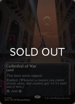 画像1: 戦の大聖堂/Cathedral of War No.051 (全面アート版) 【英語版】 [EOS-土地R]*詳細要確認