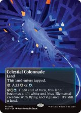 天界の列柱/Celestial Colonnade No.052 (全面アート版) 【英語版】 [EOS-土地R]