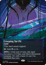 忍び寄るタール坑/Creeping Tar Pit No.054 (全面アート版) 【英語版】 [EOS-土地R]