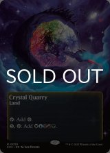水晶の採石場/Crystal Quarry No.055 (全面アート版) 【英語版】 [EOS-土地R]*詳細要確認