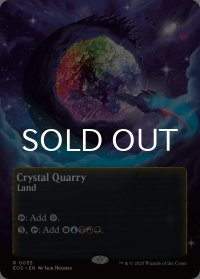 水晶の採石場/Crystal Quarry No.055 (全面アート版) 【英語版】 [EOS-土地R]*詳細要確認
