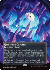 宝石の洞窟/Gemstone Caverns No.061 (全面アート版) 【英語版】 [EOS-土地MR]