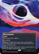 鏡の池/Mirrorpool No.072 (全面アート版) 【英語版】 [EOS-土地MR]