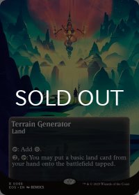 地形形成装置/Terrain Generator No.088 (全面アート版) 【英語版】 [EOS-土地R]*詳細要確認