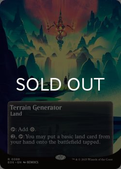 画像1: 地形形成装置/Terrain Generator No.088 (全面アート版) 【英語版】 [EOS-土地R]*詳細要確認