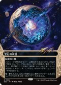 宝石の洞窟/Gemstone Caverns No.016 (ショーケース版) 【日本語版】 [EOS-土地MR]*詳細要確認