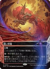 鋭い突端/Needle Spires No.030 (全面アート版) 【日本語版】 [EOS-土地R]