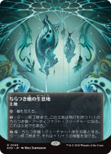 ちらつき蛾の生息地/Blinkmoth Nexus No.048 (全面アート版) 【日本語版】 [EOS-土地R]