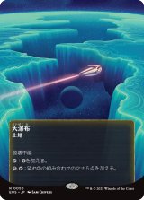 大瀑布/Cascading Cataracts No.050 (全面アート版) 【日本語版】 [EOS-土地R]